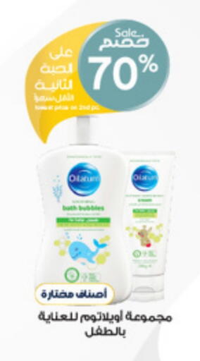 العناية بالأطفال الرضع in صيدليات الدواء, المملكة العربية السعودية Offers - المملكة العربية السعودية available at صيدليات الدواء in مملكة العربية السعودية, السعودية, سعودية - الدوادمي