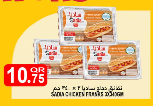 زيت الزنجبيل نقانق الدجاج available at قصر الأغذية هايبرماركت in قطر - الدوحة