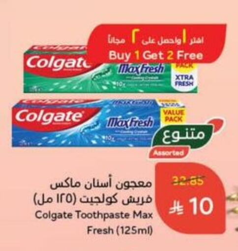 COLGATE Toothpaste available at Hyper Panda in KSA, Saudi Arabia, Saudi - Hail