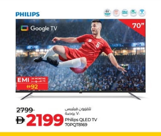 PHILIPS QLED TV available at Lulu Hypermarket in UAE - Abu Dhabi