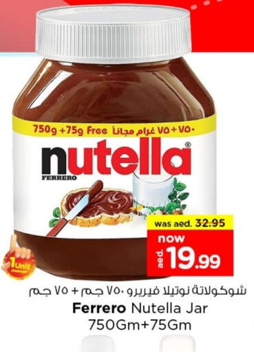 نوتيلا شوكولاتة للدهن available at لاست تشانس in الإمارات العربية المتحدة , الامارات - ٱلْفُجَيْرَة‎