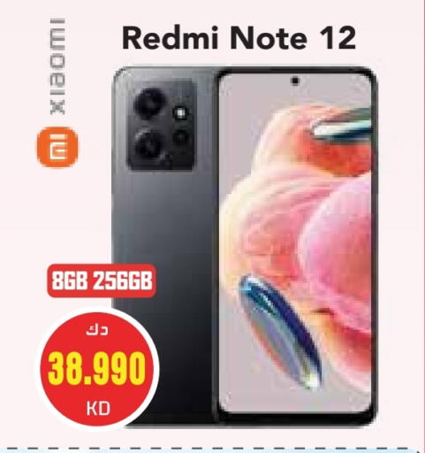 REDMI available at Grand Hyper in Kuwait - Jahra Governorate