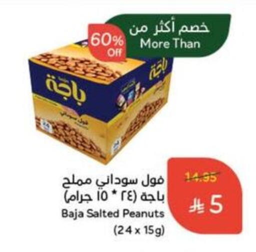 available at Hyper Panda in KSA, Saudi Arabia, Saudi - Yanbu