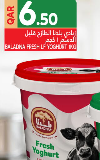 BALADNA Yoghurt available at Food Palace Hypermarket in Qatar - Al Khor