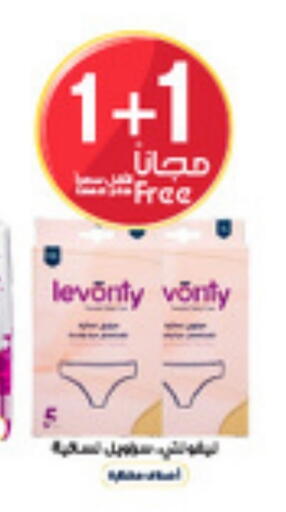 available at Al-Dawaa Pharmacy in KSA, Saudi Arabia, Saudi - Hail