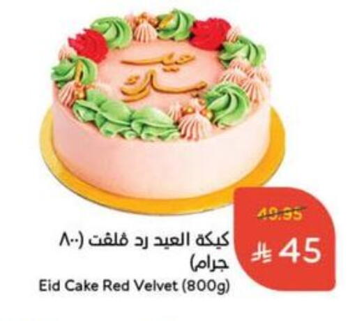 available at Hyper Panda in KSA, Saudi Arabia, Saudi - Al Majmaah