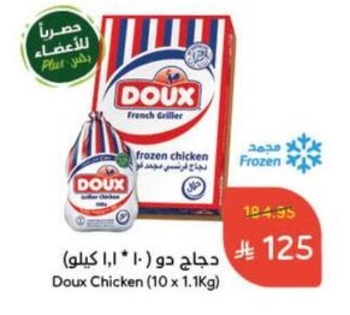 available at Hyper Panda in KSA, Saudi Arabia, Saudi - Mahayil
