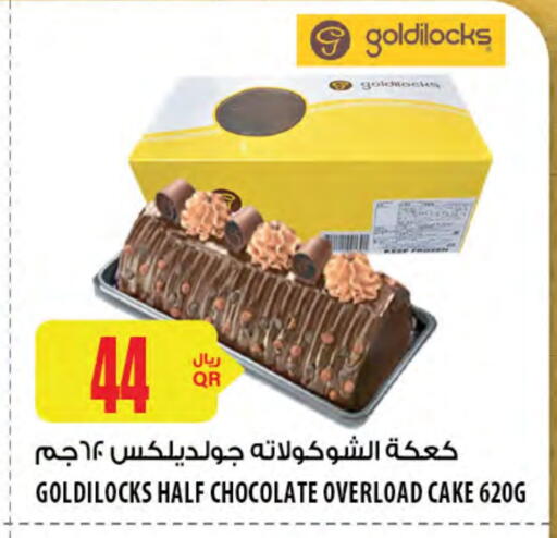 available at شركة الميرة للمواد الاستهلاكية in قطر - الشمال