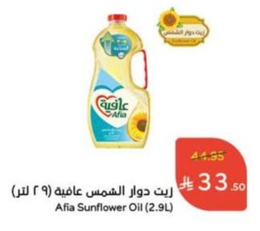 Sunflower Oil available at Hyper Panda in KSA, Saudi Arabia, Saudi - Najran