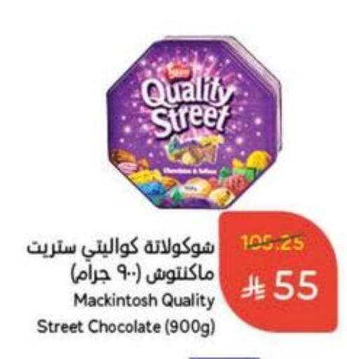 QUALITY STREET available at Hyper Panda in KSA, Saudi Arabia, Saudi - Buraidah