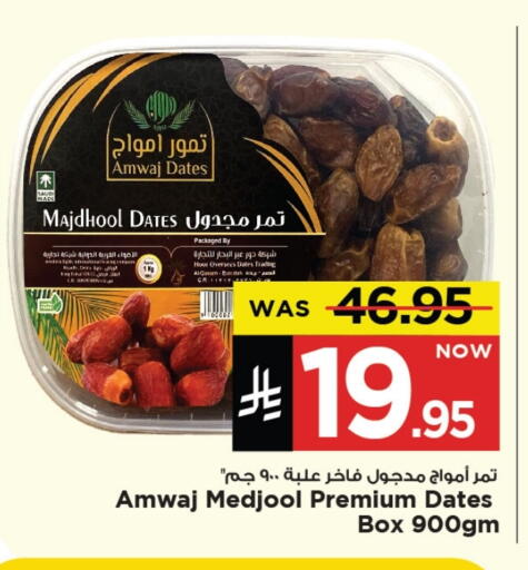 available at Mark & Save in KSA, Saudi Arabia, Saudi - Al Khobar