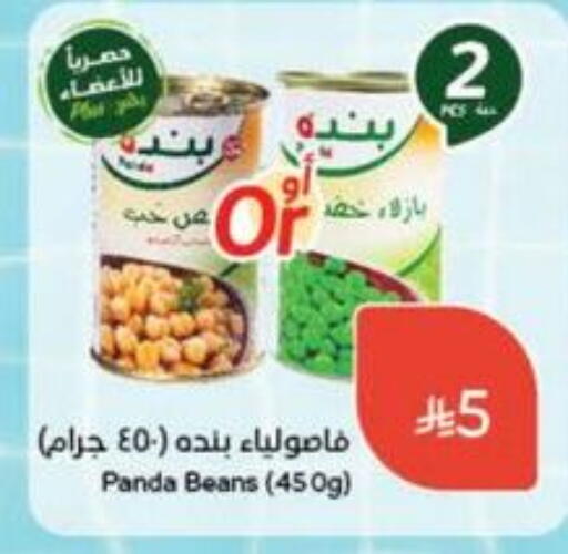available at Hyper Panda in KSA, Saudi Arabia, Saudi - Yanbu