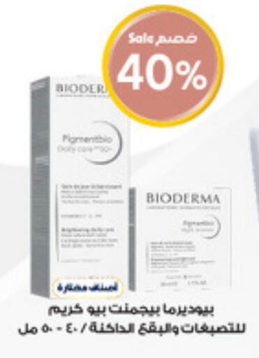 كريم للوجه available at صيدليات الدواء in مملكة العربية السعودية, السعودية, سعودية - رفحاء