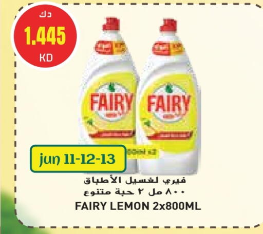 FAIRY available at Grand Hyper in Kuwait - Ahmadi Governorate