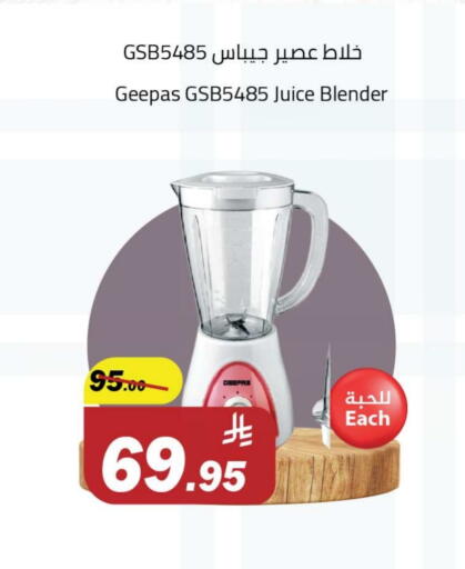 GEEPAS Mixer / Grinder available at Hypermarket Stor in KSA, Saudi Arabia, Saudi - Tabuk