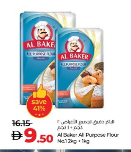 الباكر طحين متعدد الاستعمالات available at لولو هايبرماركت in الإمارات العربية المتحدة , الامارات - ٱلْعَيْن‎