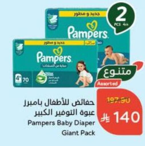 Pampers available at Hyper Panda in KSA, Saudi Arabia, Saudi - Yanbu