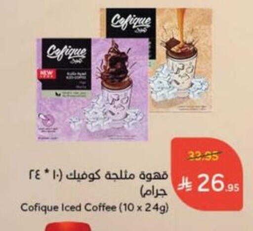 Tea & Coffee in Hyper Panda, Saudi Arabia Offers - Saudi Arabia Coffee available at Hyper Panda in KSA, Saudi Arabia, Saudi - Dammam