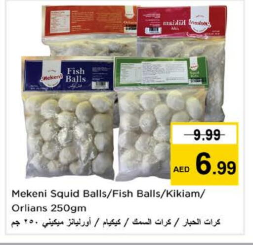 سمك مجمد in نستو هايبرماركت, UAE Offers - الإمارات العربية المتحدة available at نستو هايبرماركت in الإمارات العربية المتحدة , الامارات - دبي