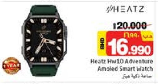 available at NESTO  in Bahrain