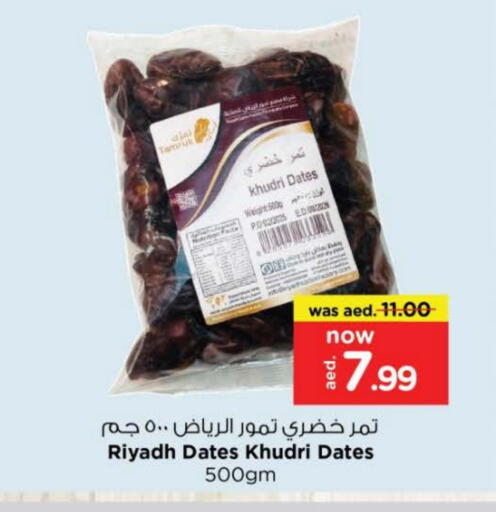 available at Nesto Hypermarket in UAE - Abu Dhabi