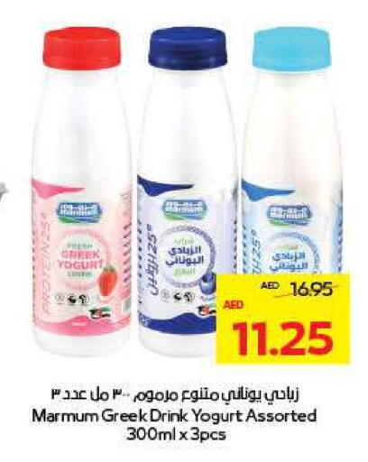MARMUM Fresh Milk available at ADCOOP in UAE - Al Ain