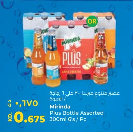 available at Lulu Hypermarket  in Kuwait - Ahmadi Governorate