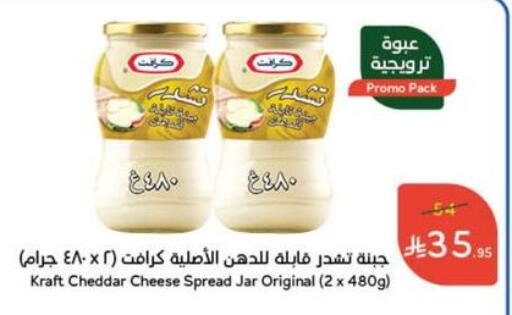 KRAFT Cheddar Cheese available at Hyper Panda in KSA, Saudi Arabia, Saudi - Hail