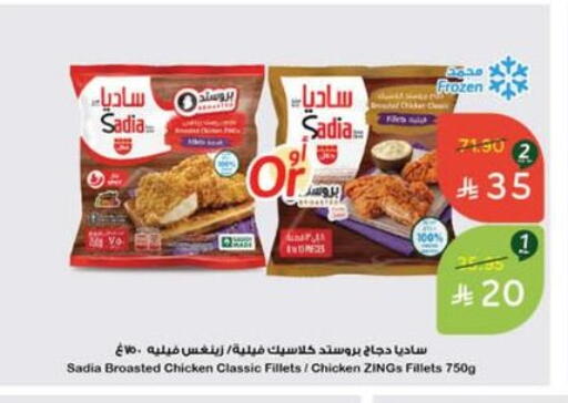 SADIA available at Hyper Panda in KSA, Saudi Arabia, Saudi - Khafji