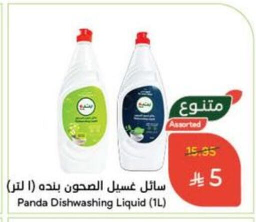 available at Hyper Panda in KSA, Saudi Arabia, Saudi - Al Bahah