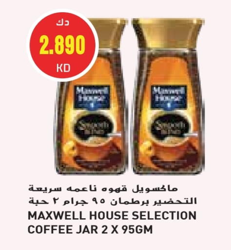 Coffee available at Grand Hyper in Kuwait - Kuwait City