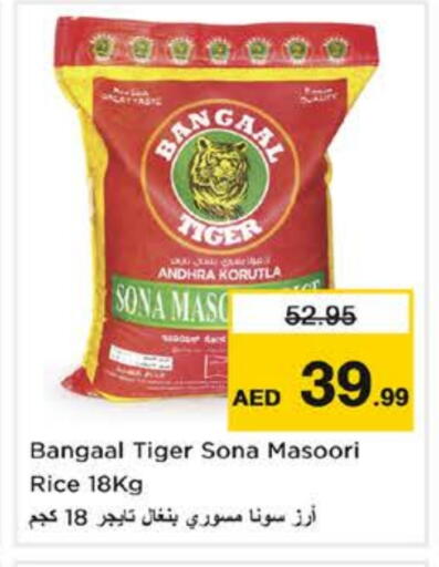 Masoori Rice available at Nesto Hypermarket in UAE - Fujairah