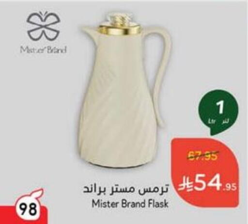 Dining & Serving in Hyper Panda, Saudi Arabia Offers - Saudi Arabia available at Hyper Panda in KSA, Saudi Arabia, Saudi - Jeddah
