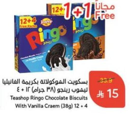 Vanilla available at Hyper Panda in KSA, Saudi Arabia, Saudi - Saihat