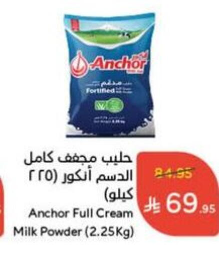 ANCHOR Milk Powder available at Hyper Panda in KSA, Saudi Arabia, Saudi - Bishah