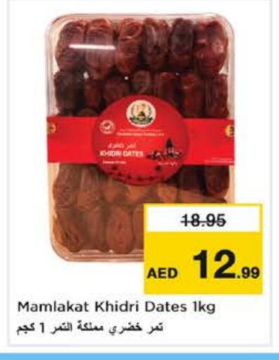 available at Nesto Hypermarket in UAE - Sharjah / Ajman