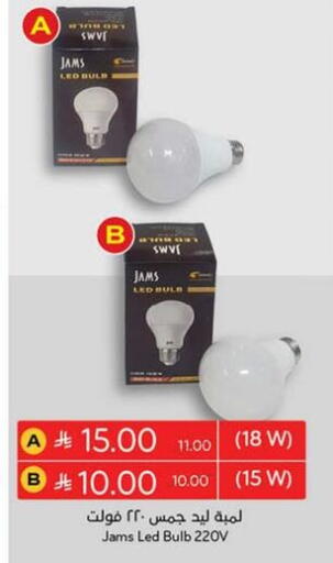 available at Hyper Panda in KSA, Saudi Arabia, Saudi - Al Bahah
