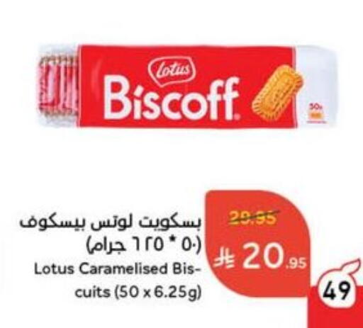 available at Hyper Panda in KSA, Saudi Arabia, Saudi - Al-Kharj