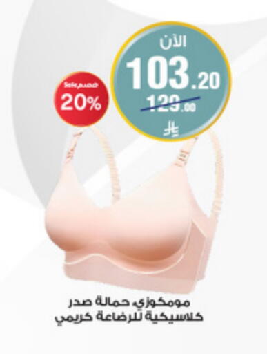 available at Al-Dawaa Pharmacy in KSA, Saudi Arabia, Saudi - Tabuk