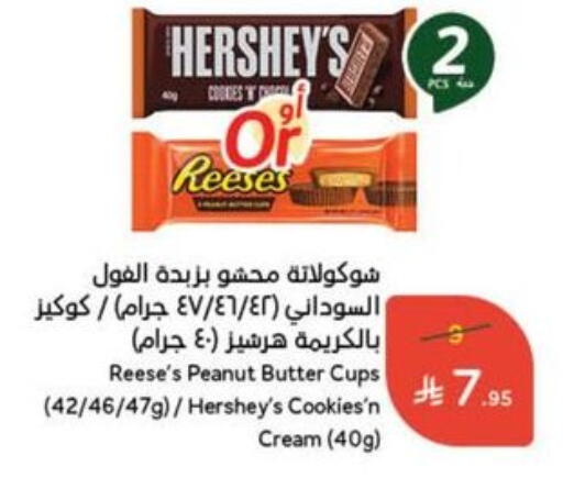available at Hyper Panda in KSA, Saudi Arabia, Saudi - Qatif