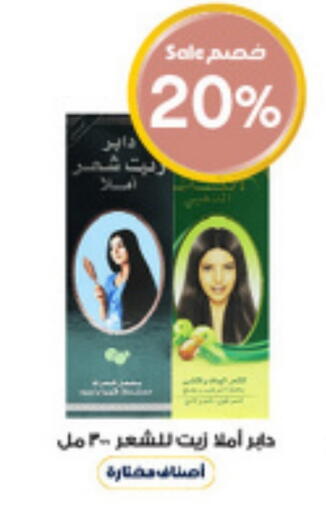 DABUR Hair Oil available at Al-Dawaa Pharmacy in KSA, Saudi Arabia, Saudi - Arar