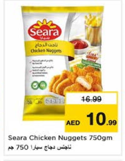 سيارا ناجتس الدجاج available at نستو هايبرماركت in الإمارات العربية المتحدة , الامارات - الشارقة / عجمان