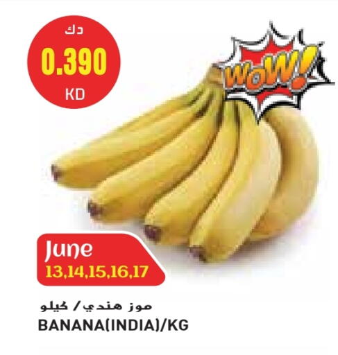 Fresh Fruits in Grand Costo, Kuwait Offers - Kuwait Banana from India available at Grand Costo in Kuwait - Kuwait City