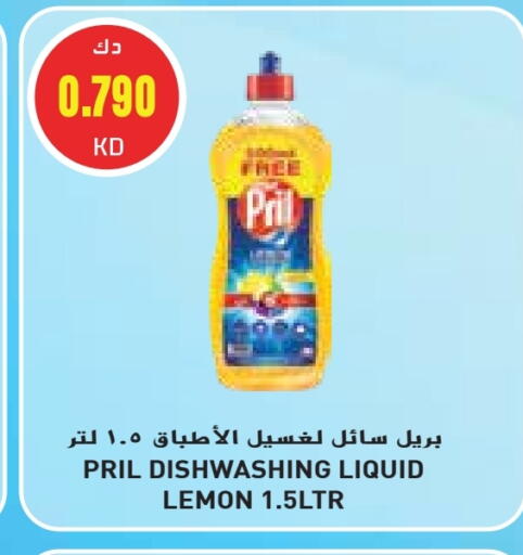Dishwasher in Grand Hyper, Kuwait Offers - Kuwait PRIL available at Grand Hyper in Kuwait - Kuwait City