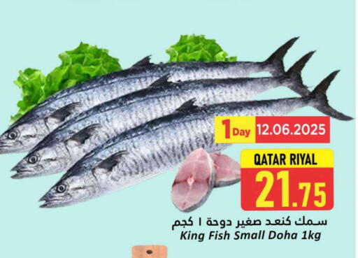 King Fish available at Dana Hypermarket in Qatar - Al Rayyan