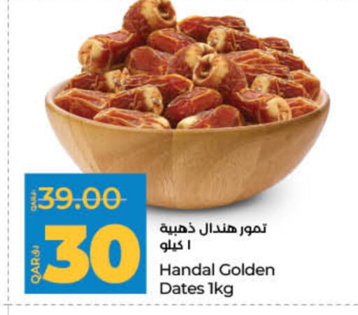 available at لولو هايبرماركت in قطر - الخور