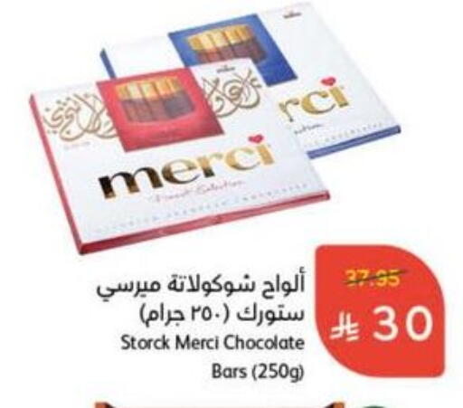 available at Hyper Panda in KSA, Saudi Arabia, Saudi - Mahayil