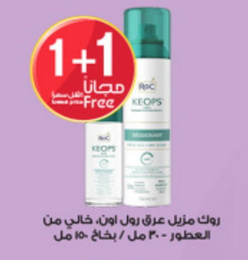 Fragrance in Al-Dawaa Pharmacy, Saudi Arabia Offers - Saudi Arabia available at Al-Dawaa Pharmacy in KSA, Saudi Arabia, Saudi - Al Duwadimi