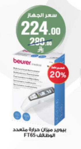 Health Care in Al-Dawaa Pharmacy, Saudi Arabia Offers - Saudi Arabia BEURER available at Al-Dawaa Pharmacy in KSA, Saudi Arabia, Saudi - Al Khobar
