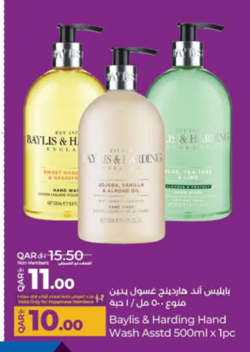 Vanilla available at LuLu Hypermarket in Qatar - Umm Salal
